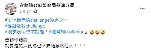 FB流行「#匯錢給我challenge」挑戰 帳戶資訊洩漏有高風險 - 電腦王阿達