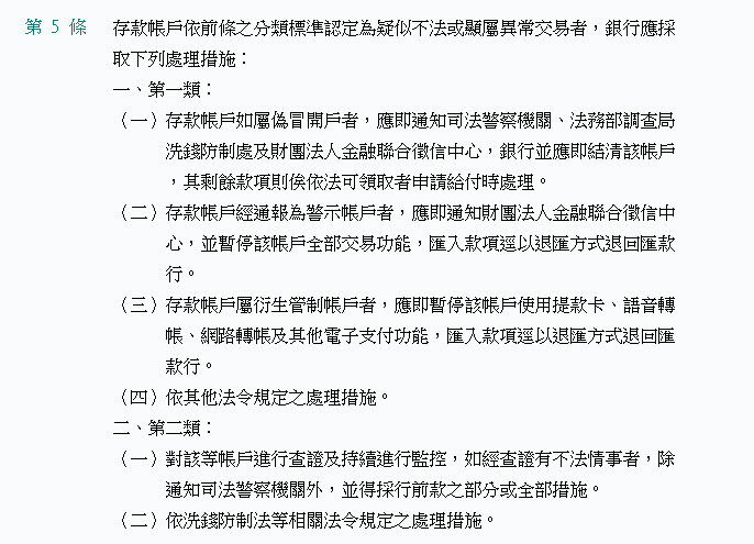 FB流行「#匯錢給我challenge」挑戰 帳戶資訊洩漏有高風險 - 電腦王阿達