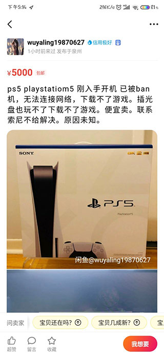 Sony 新政策，代領上市 20 款遊戲大禮包會永久鎖機喔！ - 電腦王阿達