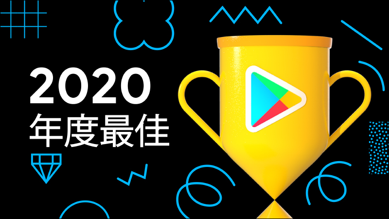 高通發表Snapdragon 888 5G旗艦平台，除小米 11 首發搭載，華碩、 realme 等合作夥伴將採用 - 電腦王阿達