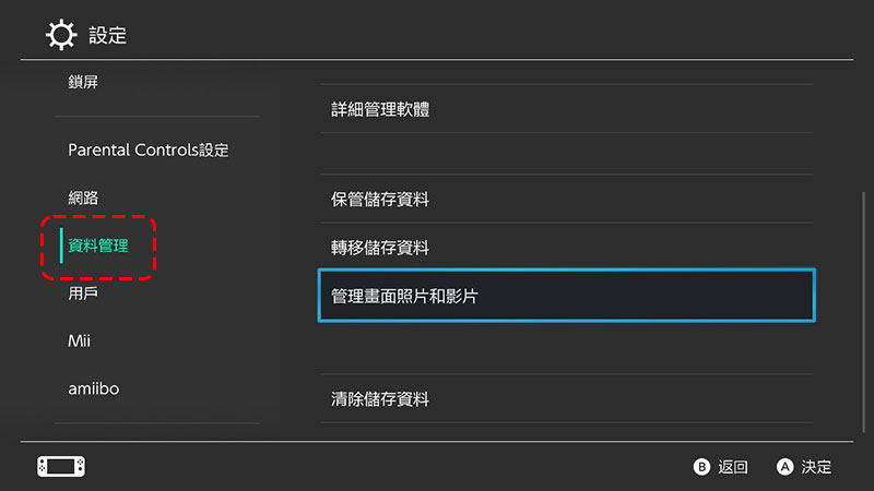 Nintendo Switch 現在能更快速地將螢幕截圖傳至行動裝置與電腦上，免拆 SD 卡！（內含教學） - 電腦王阿達