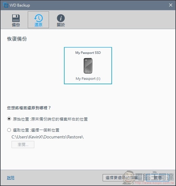 WD My Passport SSD Maibock 1TB 開箱 - 27