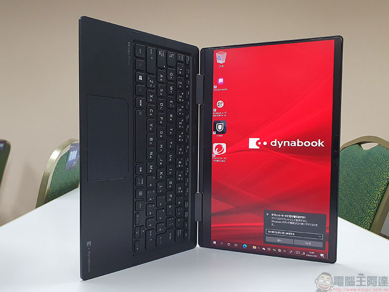 Dynabook 推出全球最輕 13.3 吋翻轉筆電，多合一加持行動生產力 - 電腦王阿達