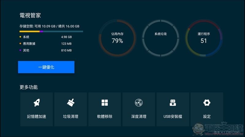 小米智慧顯示器65型 開箱 - 50