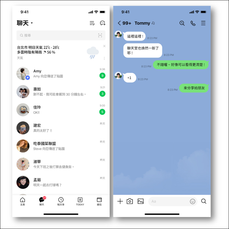 LINE 官方預告 LINE 應用程式介面即將全面翻新（搶先看） - 電腦王阿達