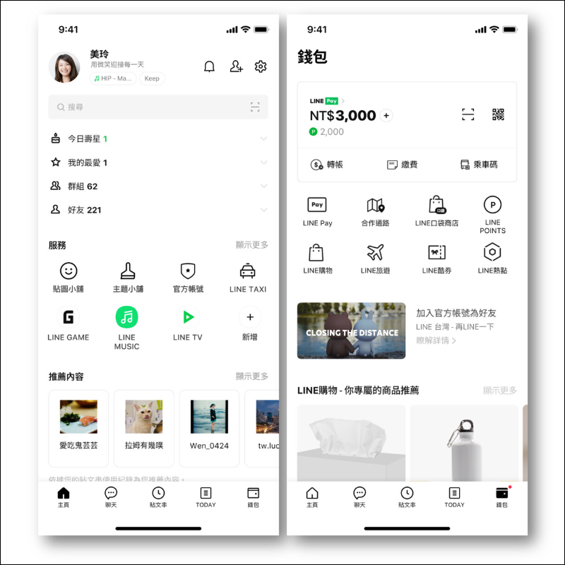 LINE 官方預告 LINE 應用程式介面即將全面翻新（搶先看） - 電腦王阿達