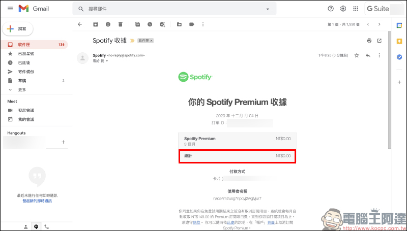 Spotify 推出 Premium 免費試用 3 個月活動（同場加映：如何取消 Spotify Premium 訂閱） - 電腦王阿達