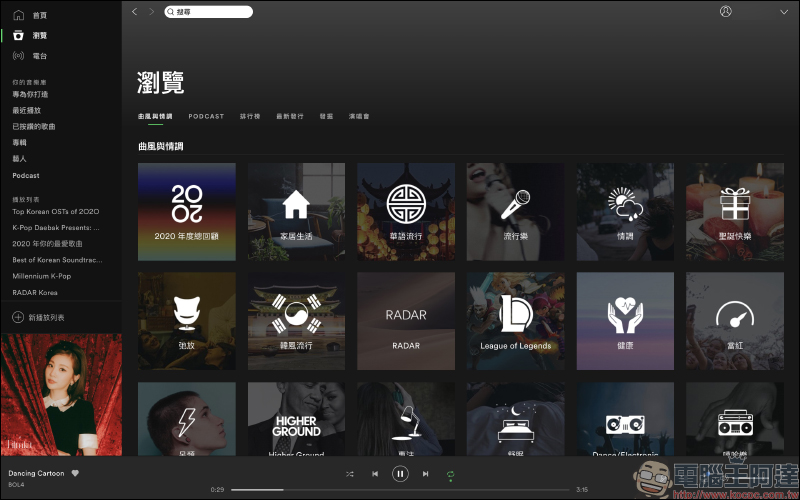 Spotify 推出 Premium 免費試用 3 個月活動（同場加映：如何取消 Spotify Premium 訂閱） - 電腦王阿達