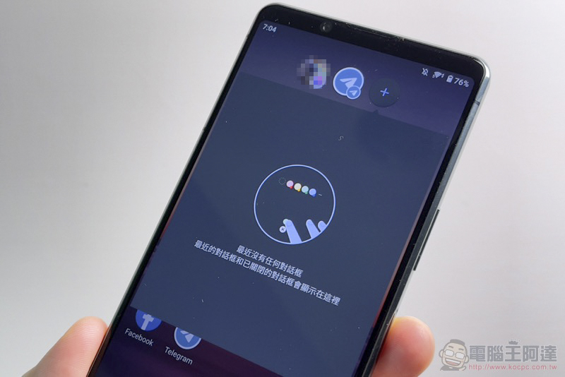 Xperia 1 II 的 Android 11 更新正式在台推送，有哪些好用新功能動手玩給你看！ - 電腦王阿達