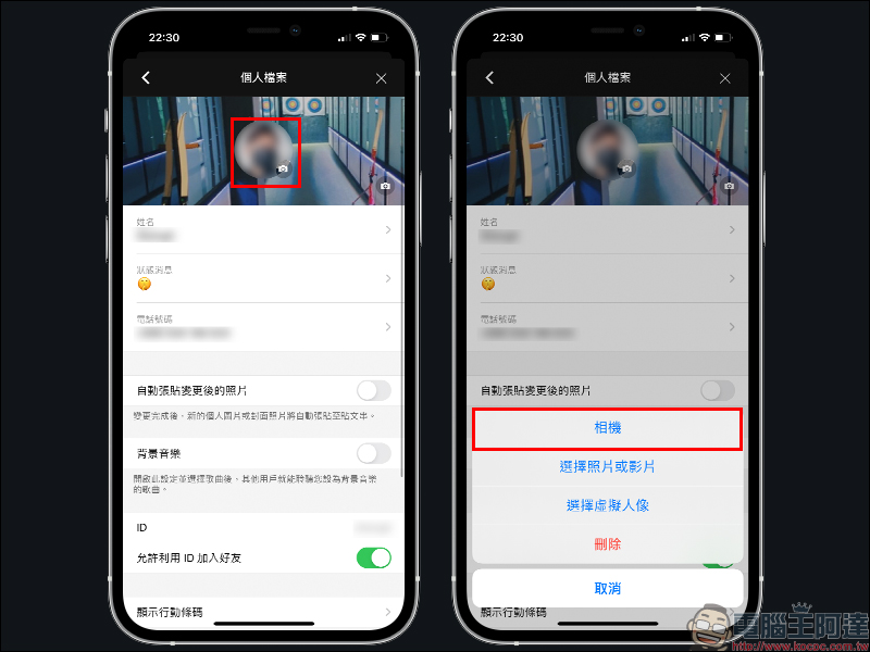 LINE 應用小技巧： 「純文字大頭貼」設定方法，除了照片和虛擬人像的另一種選擇 - 電腦王阿達