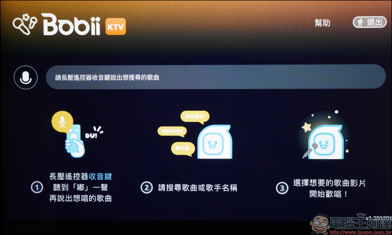 Bobii Box 開箱動手玩：台灣最強 OTT 影音播放盒，超強大 AI 語音搜尋功能，想看什麼影片？想唱KTV？動口就搞定！ - 電腦王阿達