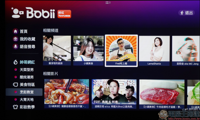 Bobii Box 開箱動手玩：台灣最強 OTT 影音播放盒，超強大 AI 語音搜尋功能，想看什麼影片？想唱KTV？動口就搞定！ - 電腦王阿達