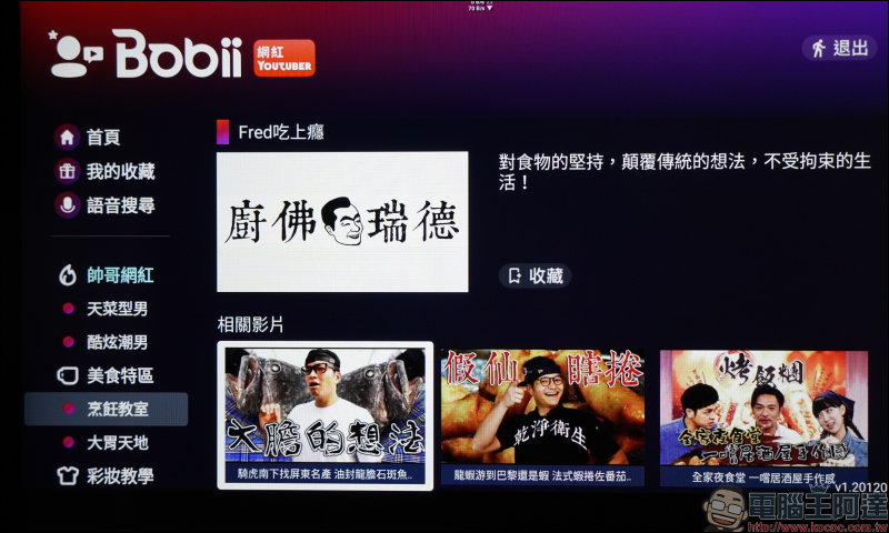 Bobii Box 開箱動手玩：台灣最強 OTT 影音播放盒，超強大 AI 語音搜尋功能，想看什麼影片？想唱KTV？動口就搞定！ - 電腦王阿達