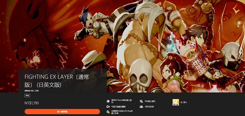 格鬥遊戲《Fighting EX Layer》跨世代連線對戰可能因 PS5 讀取太快而產生問題 - 電腦王阿達