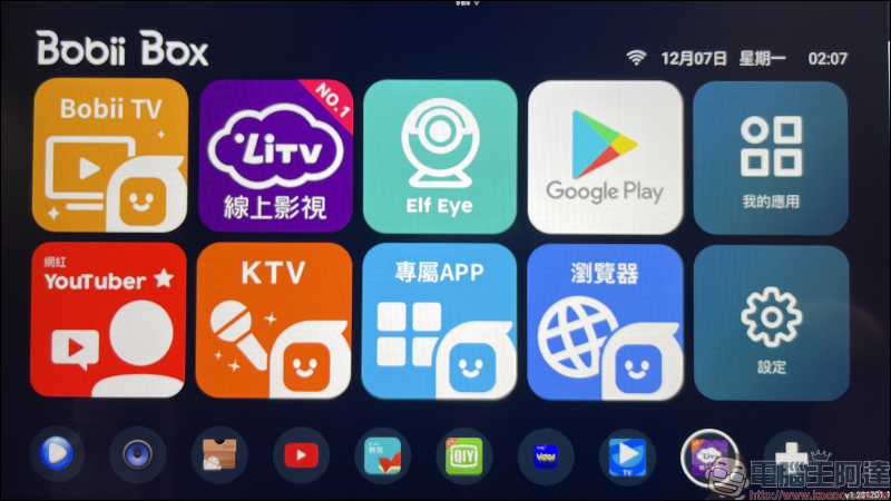 Bobii Box 開箱動手玩：台灣最強 OTT 影音播放盒，超強大 AI 語音搜尋功能，想看什麼影片？想唱KTV？動口就搞定！ - 電腦王阿達