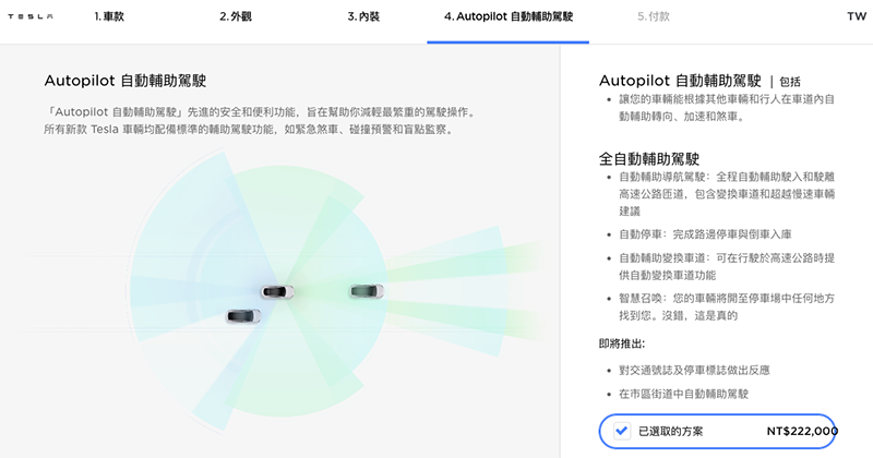 Tesla 確定推功能解鎖訂閱，FSD 訂閱明年初正式降臨 - 電腦王阿達