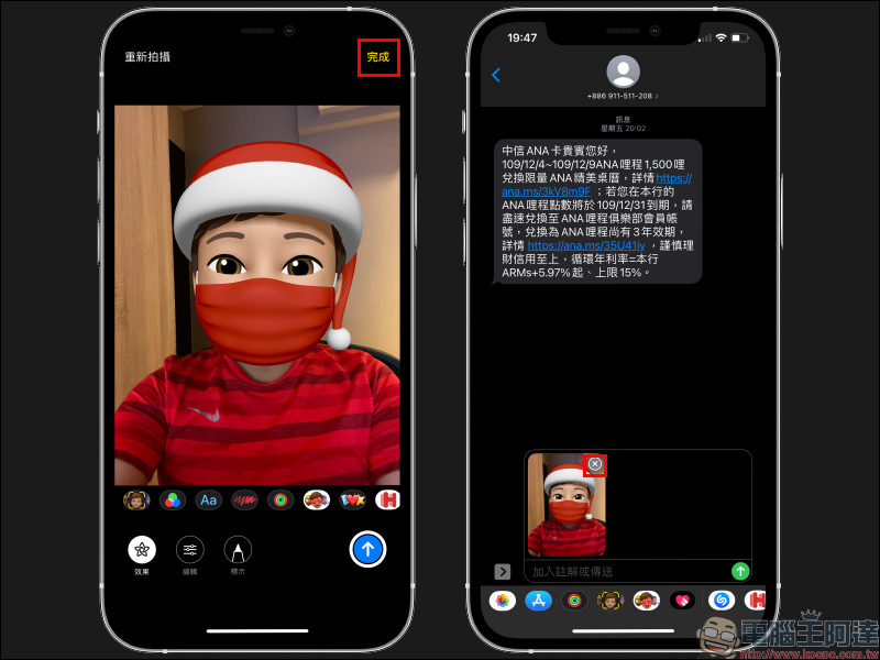 Memoji 聖誕裝扮操作教學，聖誕帽、紅色口罩這樣玩！ - 電腦王阿達