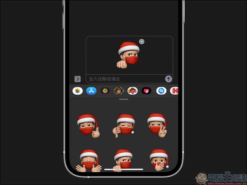 Memoji 聖誕裝扮操作教學，聖誕帽、紅色口罩這樣玩！ - 電腦王阿達