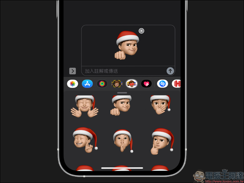 Memoji 聖誕裝扮操作教學，聖誕帽、紅色口罩這樣玩！ - 電腦王阿達