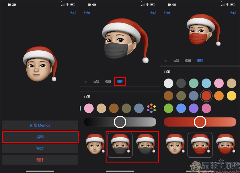 Memoji 聖誕裝扮操作教學，聖誕帽、紅色口罩這樣玩！ - 電腦王阿達