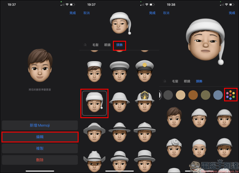 Memoji 聖誕裝扮操作教學，聖誕帽、紅色口罩這樣玩！ - 電腦王阿達