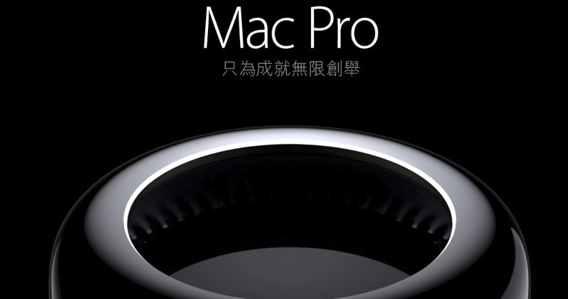 據報 Mac 桌機將直衝 32 個高效能核心，強大 AMD「數倍」的 GPU 正測試中 - 電腦王阿達