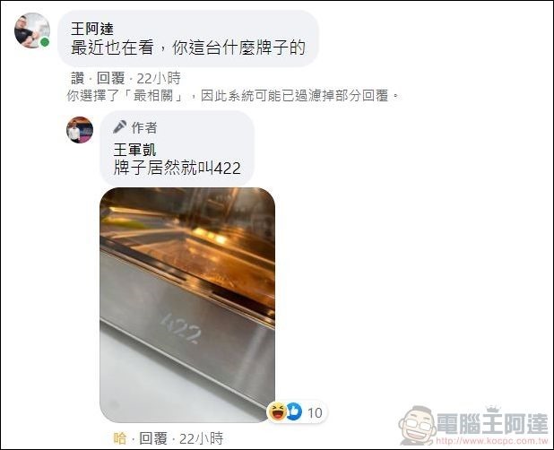 臉書啟動文字獄？小心特定關鍵字被鎖帳號 - 02