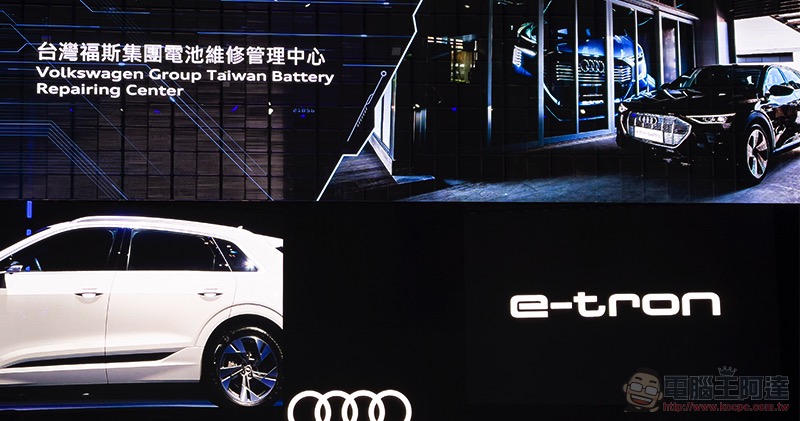 Audi e-tron 電動 SUV 正式在台開賣，更「黃金比例」的 55 quattro advanced 驚喜登場 - 電腦王阿達