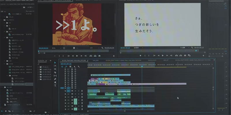 Adobe Flash 年底壽終正寢，Suntory 發布回顧影片「Flash Back Memories」 - 電腦王阿達