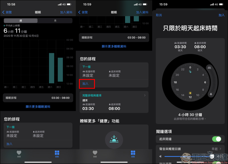 iOS 14 獨立調整鬧鐘音量小技巧：免與系統音量同步、再也不怕錯過鬧鐘鈴聲 - 電腦王阿達