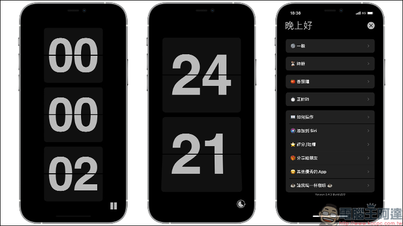 iPhone 「充電自動開啟時鐘顯示」操作教學（自動化操作搭配 Zen Flip Clock App） - 電腦王阿達