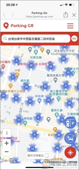 Parking Go 使用教學 - 12