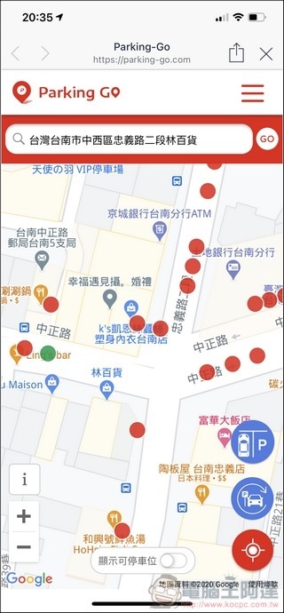 Parking Go 使用教學 - 13