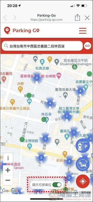 Parking Go 使用教學 - 14