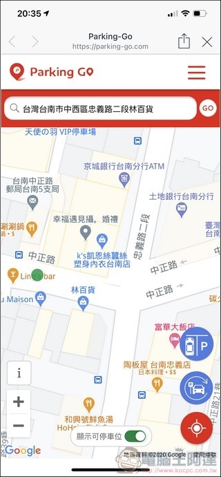 Parking Go 使用教學 - 15