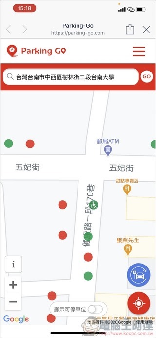 Parking Go 使用教學 - 19