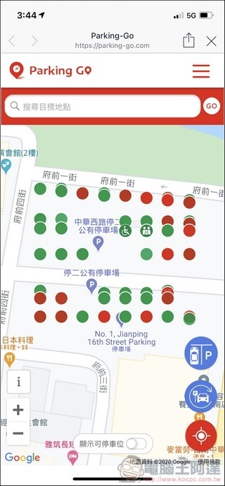 Parking Go 使用教學 - 22