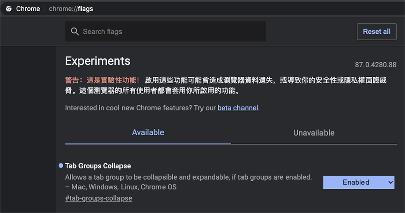 Chrome 實驗室功能將更容易玩到，Google 開始測試快速取用功能 - 電腦王阿達