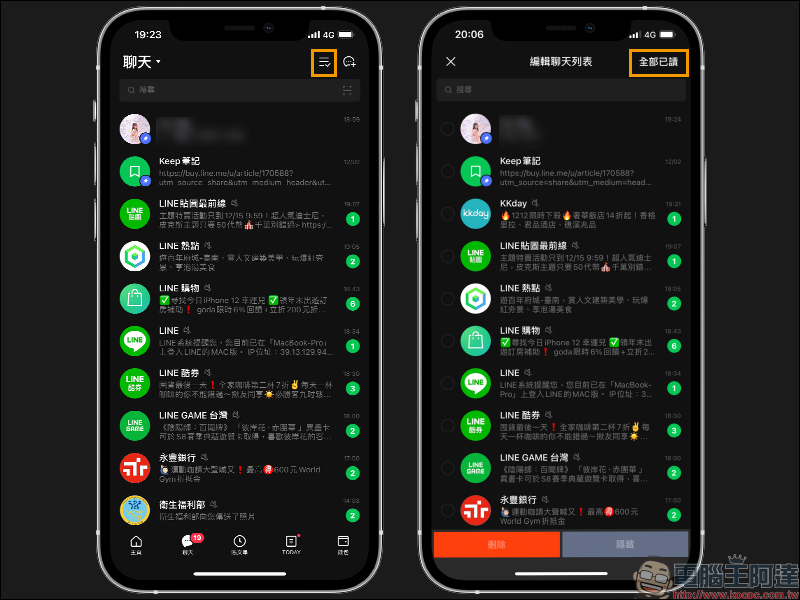 LINE 10.21.0 iOS 版更新正式釋出：支援 iOS 14 桌面小工具，同時迎來全新使用者介面等新功能 - 電腦王阿達