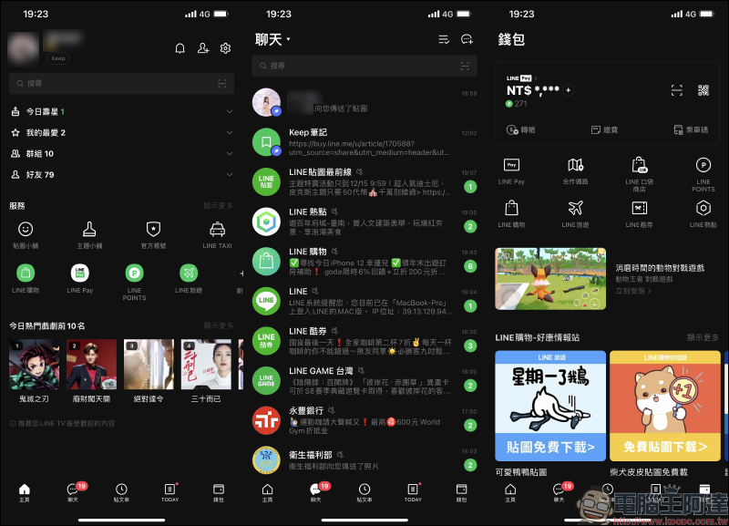 LINE 10.21.0 iOS 版更新正式釋出：支援 iOS 14 桌面小工具，同時迎來全新使用者介面等新功能 - 電腦王阿達