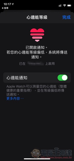 支援 ECG 心電圖的 iOS 14.3 與 watchOS 7.2 降臨（還有彩蛋「心適能通知」舊款 Apple Watch 也能用！） - 電腦王阿達