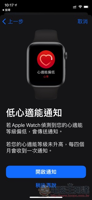 支援 ECG 心電圖的 iOS 14.3 與 watchOS 7.2 降臨（還有彩蛋「心適能通知」舊款 Apple Watch 也能用！） - 電腦王阿達