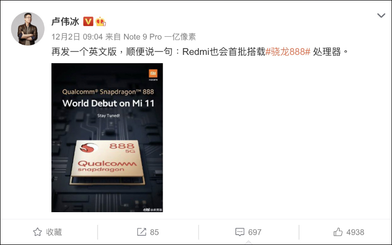 疑似紅米 Redmi K40 Pro 工程機曝光！可能是 Redmi 首款 S888 5G 旗艦手機，這次依然是在地鐵車廂被拍到 - 電腦王阿達