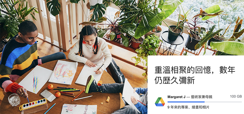 Google One 雲端儲存高容量方案調降