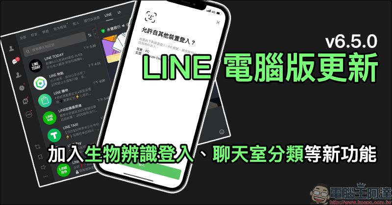 LINE 聖誕節特輯：聊天室特效＋節慶限定虛擬人像＋貼文串表情圖示（設定教學） - 電腦王阿達