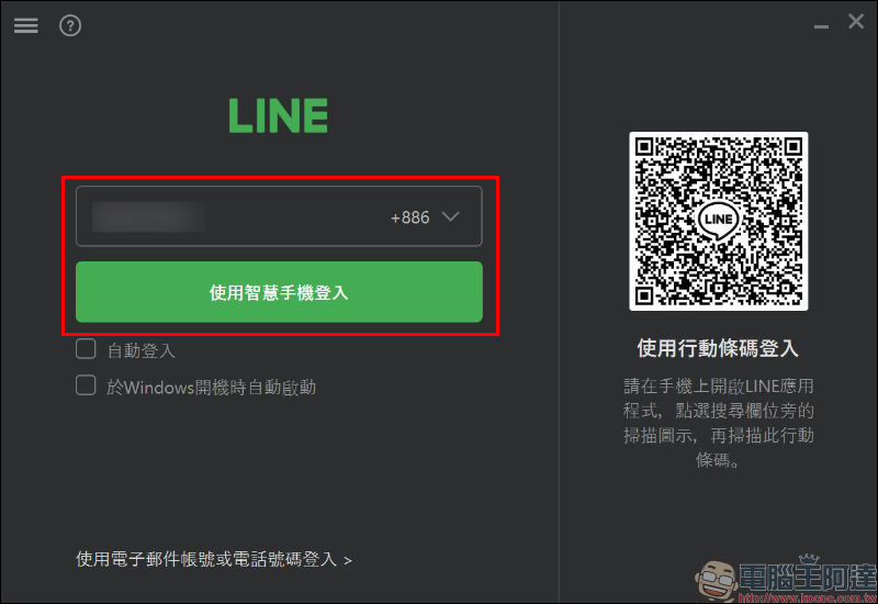 LINE 電腦版 6.5 版本更新：加入生物辨識登入、聊天室分類等新功能 - 電腦王阿達