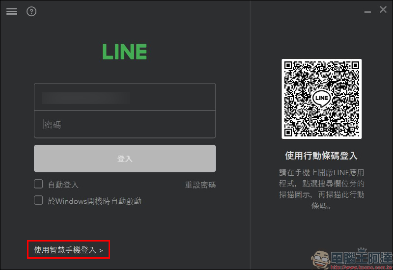 LINE 電腦版 6.5 版本更新：加入生物辨識登入、聊天室分類等新功能 - 電腦王阿達