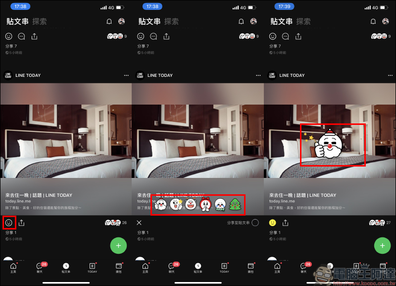 LINE 聖誕節特輯：聊天室特效＋節慶限定虛擬人像＋貼文串表情圖示（設定教學） - 電腦王阿達
