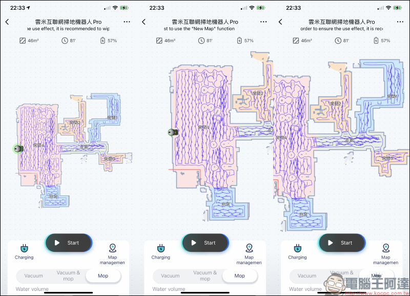 VIOMI 雲米智慧互聯掃地機器人Pro 開箱動手玩｜掃拖一體、雷射建圖、2150Pa大吸力與 560ml 超大水箱 - 電腦王阿達