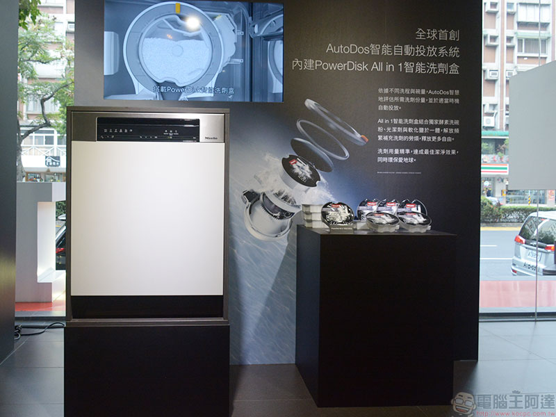 德國 Miele G7000 系列旗艦洗碗機登台，中式碗籃更貼近台灣家庭需求 - 電腦王阿達